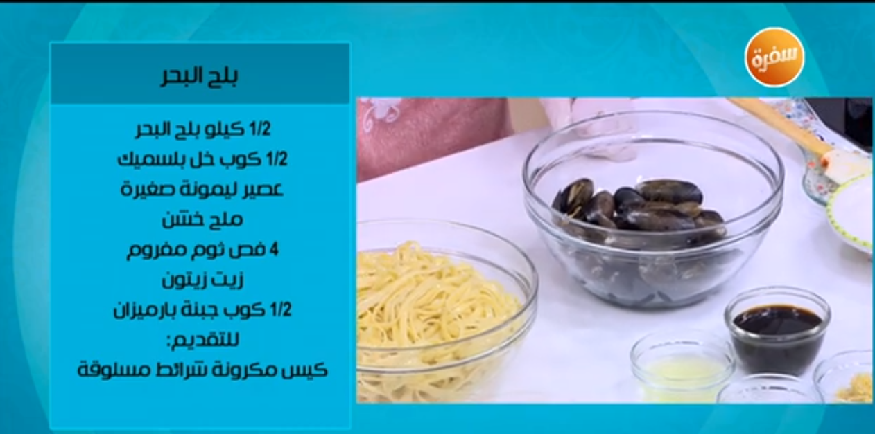 بلح البحر بلح البحر